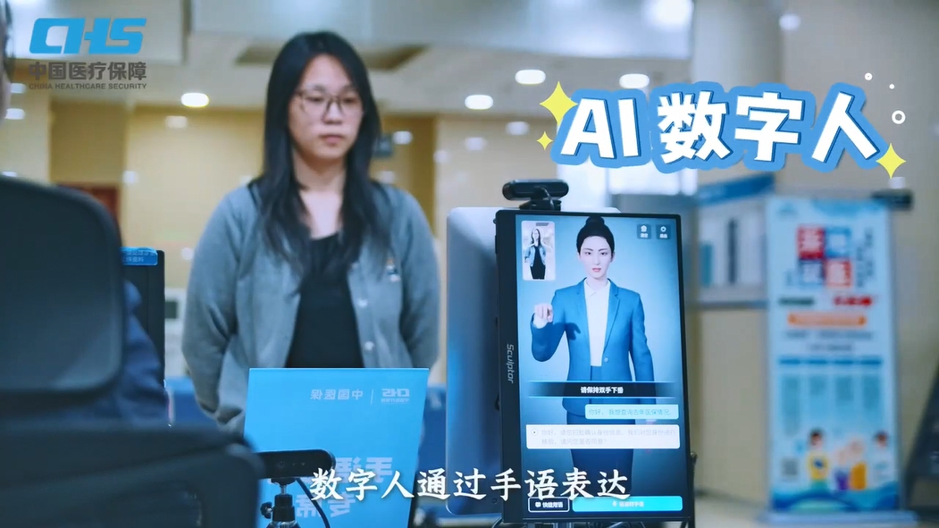 媒体报道｜《国家医保局》公众号：我公司智能翻译机为天津听障人士提供AI手语服务