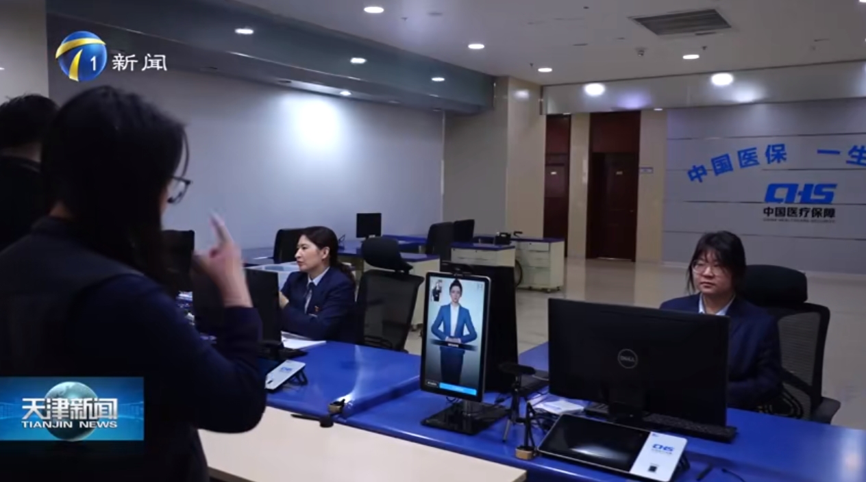 媒体报道 | 《天津新闻》《天津医保局》聚焦：天津12393医保服务热线全面升级