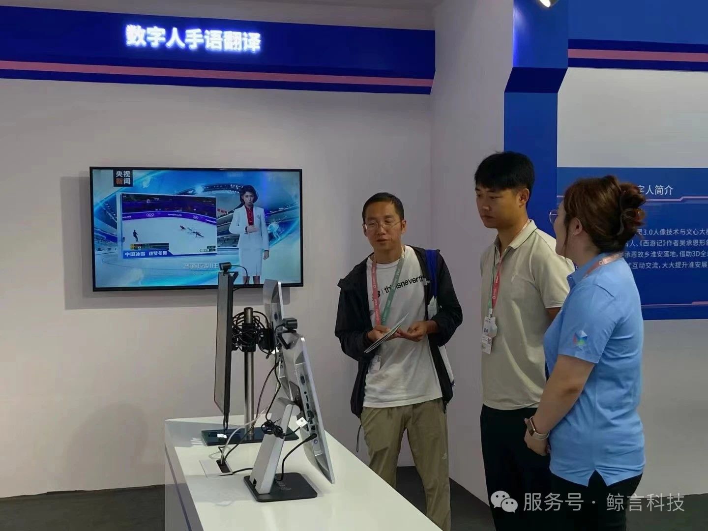 最新资讯 | 云智大会：百度与我公司联合发布数字人手语翻译一体机